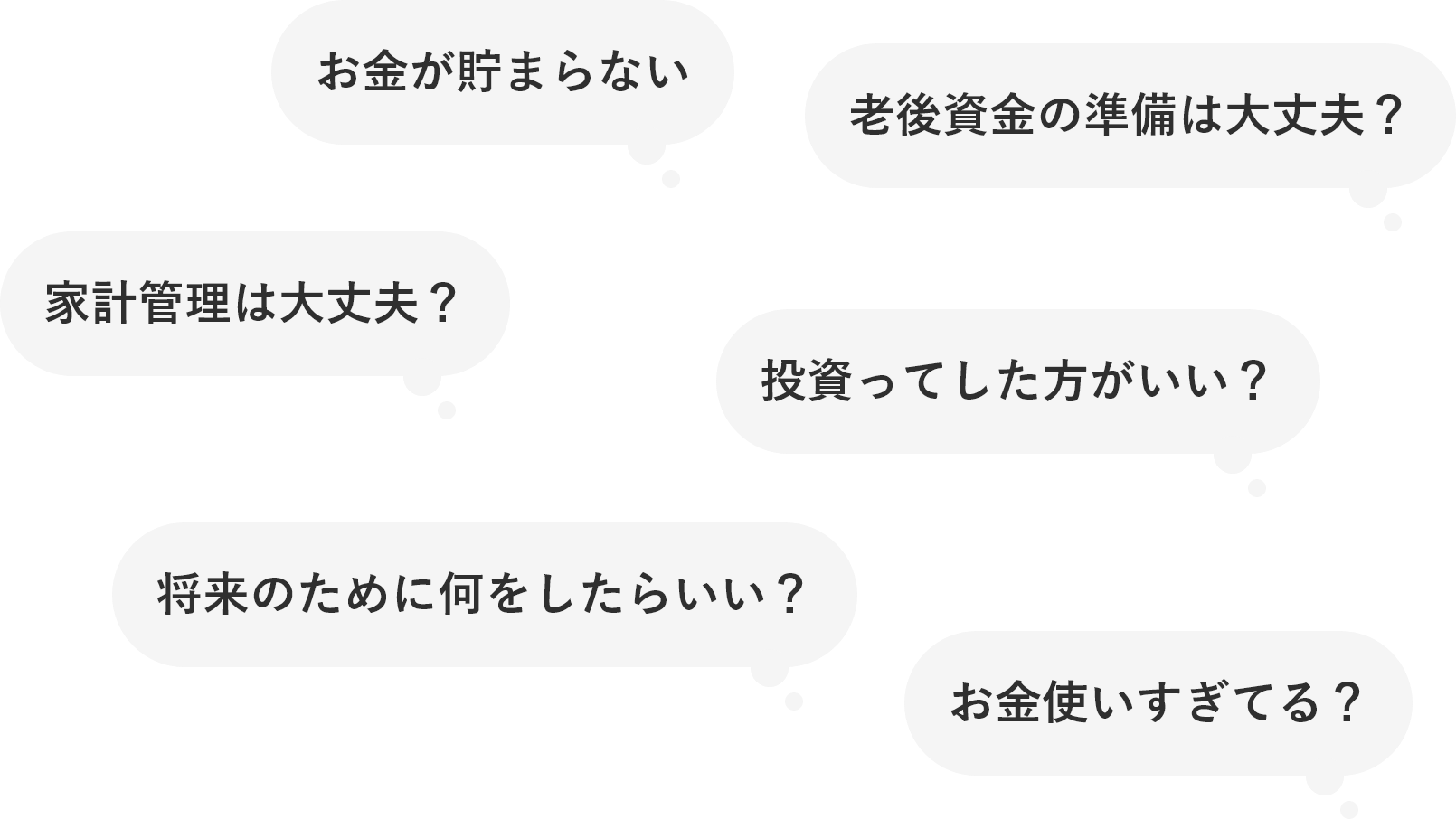 お金が貯まらない 老後資金の準備は大丈夫?家計管理は大丈夫?投資ってした方がいい?将来のために何をしたらいい?お金使いすぎてる?